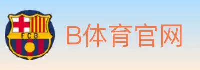 B体育官网 logo